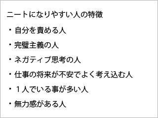 �j�[�g�ɂȂ�₷���l�̓���