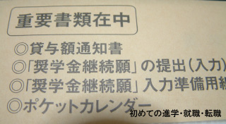 ���w���ݗ^�z�ʒm��