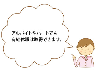 �A���o�C�g��p�[�g�̗L���x��