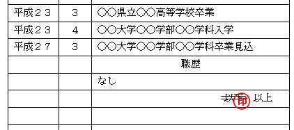 �������̌뎚�E���̒����̎d��