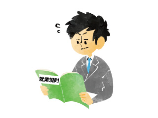 �A�ƋK����ǂޏ]�ƈ�